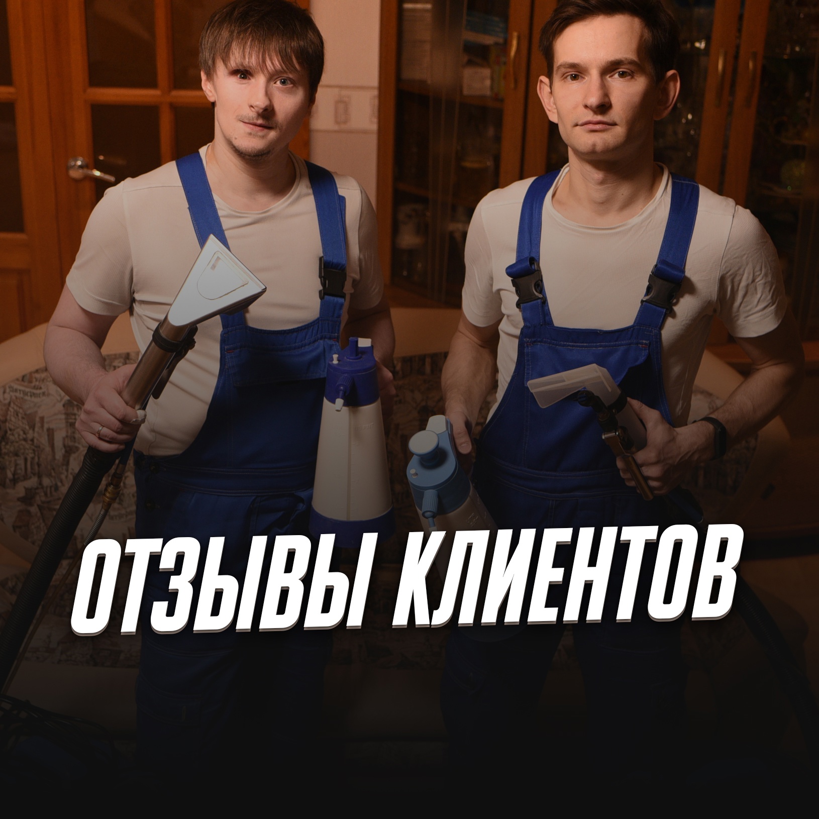 Отзывы клиентов - Благодарность всем нашим клиентам за ваши отзывы!